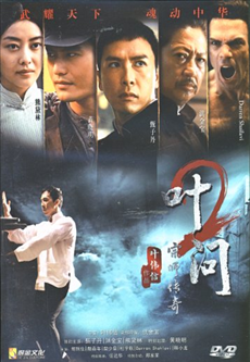 Ip Man 2