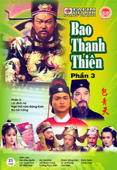 Tân Bao Thanh Thiên