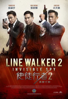 Line Walker 2 Invisible Spy