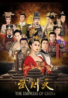 The Empress Of China
