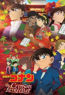 Detective conan movie 21