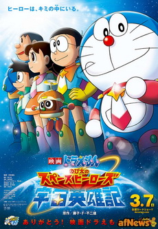 Doraemon 