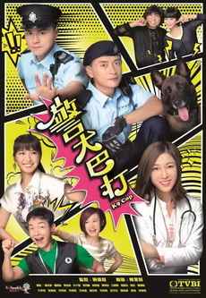 K9 Cop