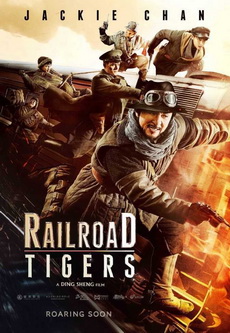 Rail Road Tigers