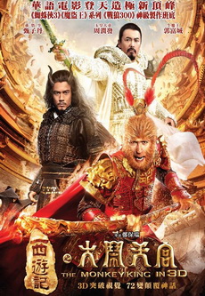 The Monkey King 3D