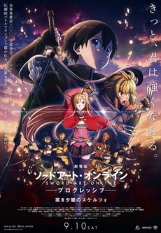 Sword Art Online Progressive Movie