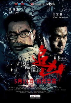 Fairy Tale Killer