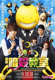 Assassination Classroom