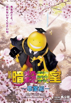 Assassination Classroom The Graduation 