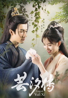 Legend Of Yun Xi