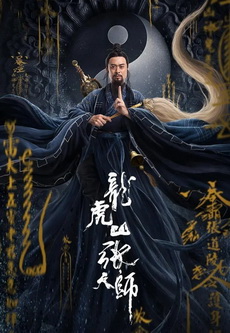 Master Zhang