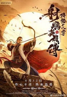 The Legend Of The Condor Heroes The Dragon Tamer