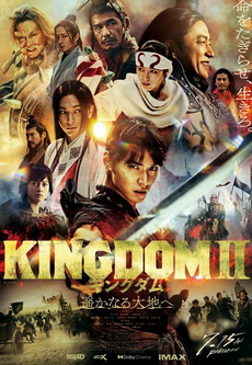 Kingdom 2 Far and Away