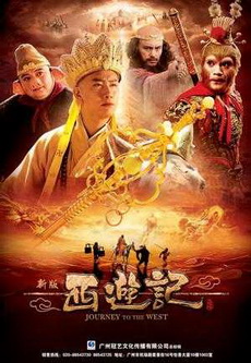 Journey To The West