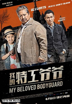My Beloved Bodyguard