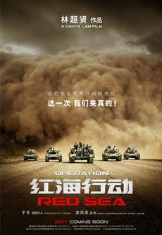 Operation Red Sea