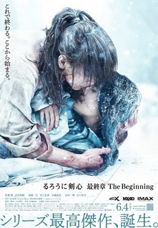 Rurouni Kenshin The Beginning