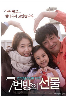 Miracle in Cell No.7