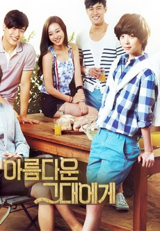 To the Beautiful You