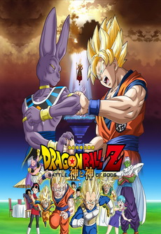 Dragon Ball Z Battle of Gods