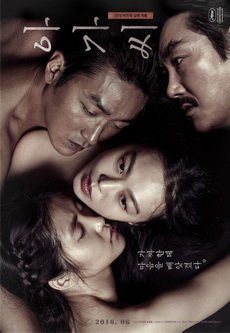 The Handmaiden 