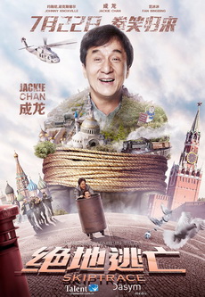 Skiptrace