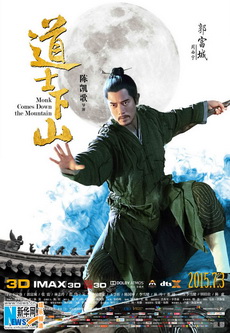 Crouching Tiger Hidden Dragon Sword of Destiny 3D