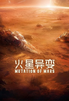 Mutation On Mars
