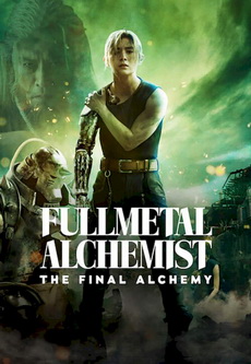 Fullmetal Alchemist Final Transmutation