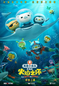 Octonauts The Ring of Fire