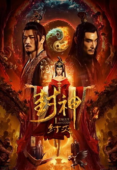 League of Gods