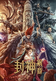 League of Gods The Fall of Sheng
