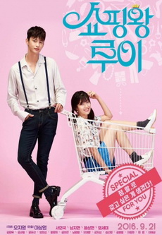  Shopping King Louie