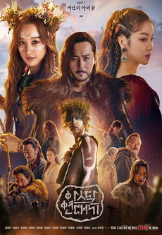 Arthdal Chronicles