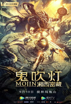 Mojin Mysterious Treasure