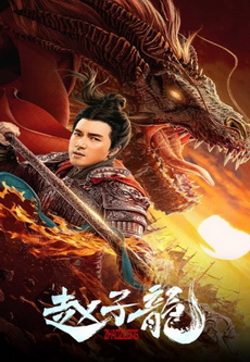 God of War - Zhao Zilong
