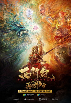 Monkey King